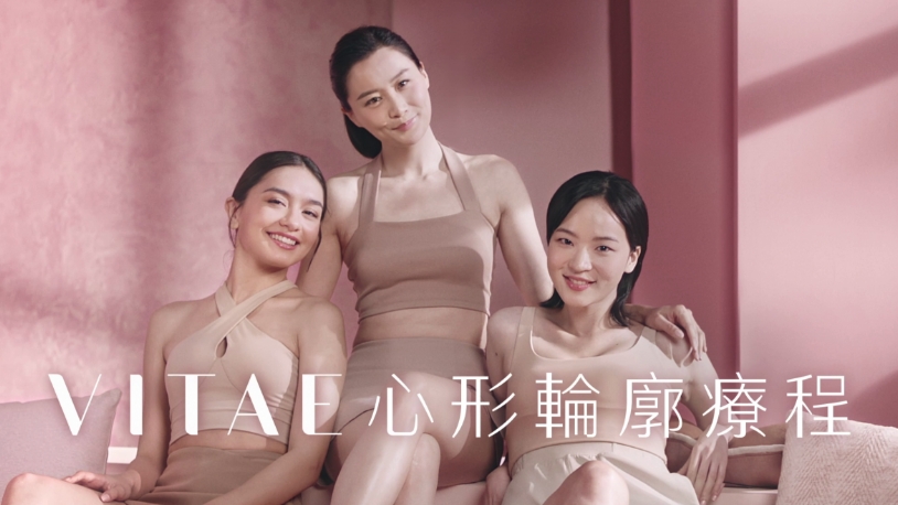 VITAE FaceGym™心形轮廓疗程